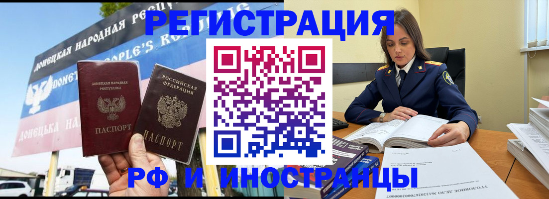 временная регистрация законно в Десногорске